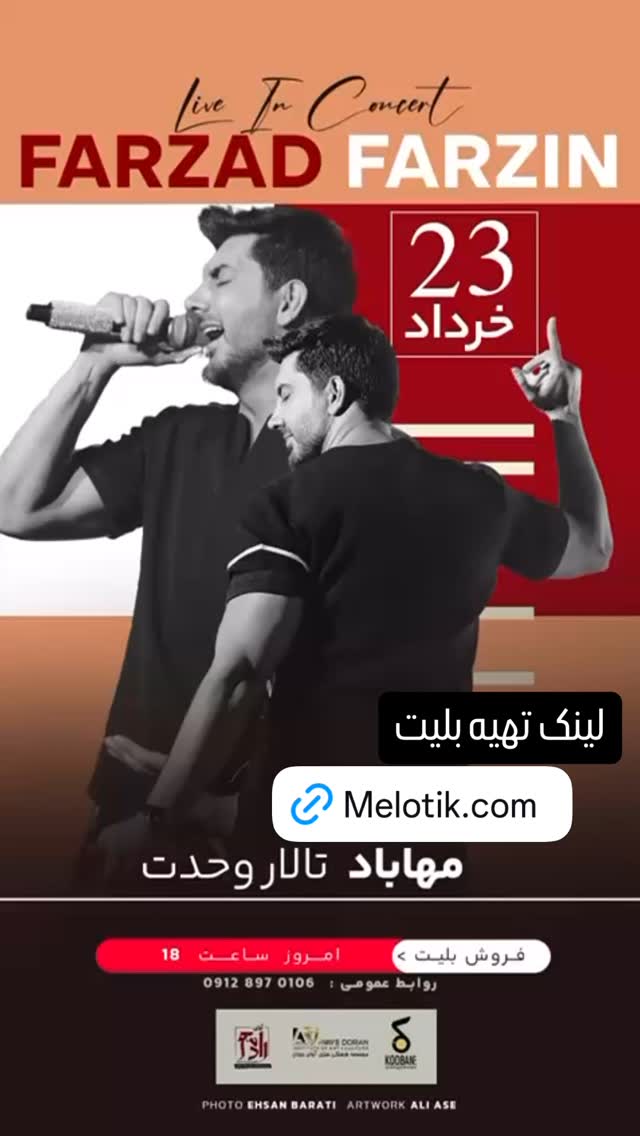  جدید ترین استوری اینستاگرام فرزاد فرزین