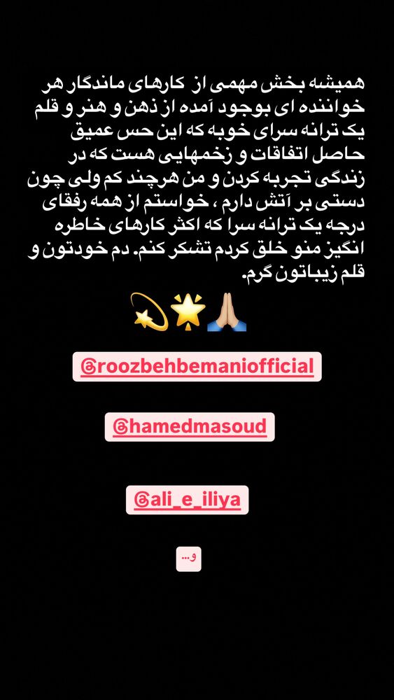  جدید ترین استوری اینستاگرام فرزاد فرزین