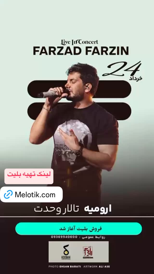  جدید ترین استوری اینستاگرام فرزاد فرزین