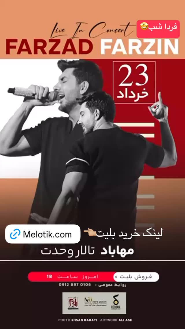  جدید ترین استوری اینستاگرام فرزاد فرزین