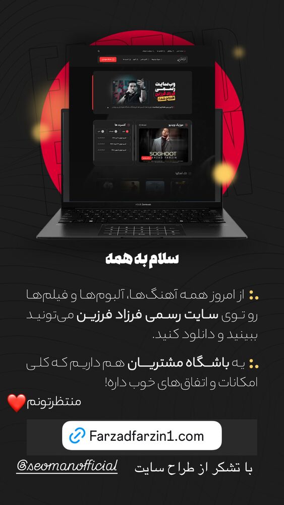  جدید ترین استوری اینستاگرام فرزاد فرزین