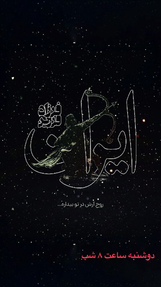  جدید ترین استوری اینستاگرام فرزاد فرزین