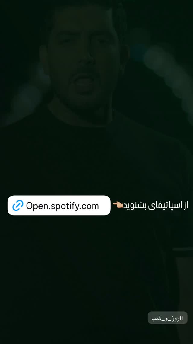  جدید ترین استوری اینستاگرام فرزاد فرزین