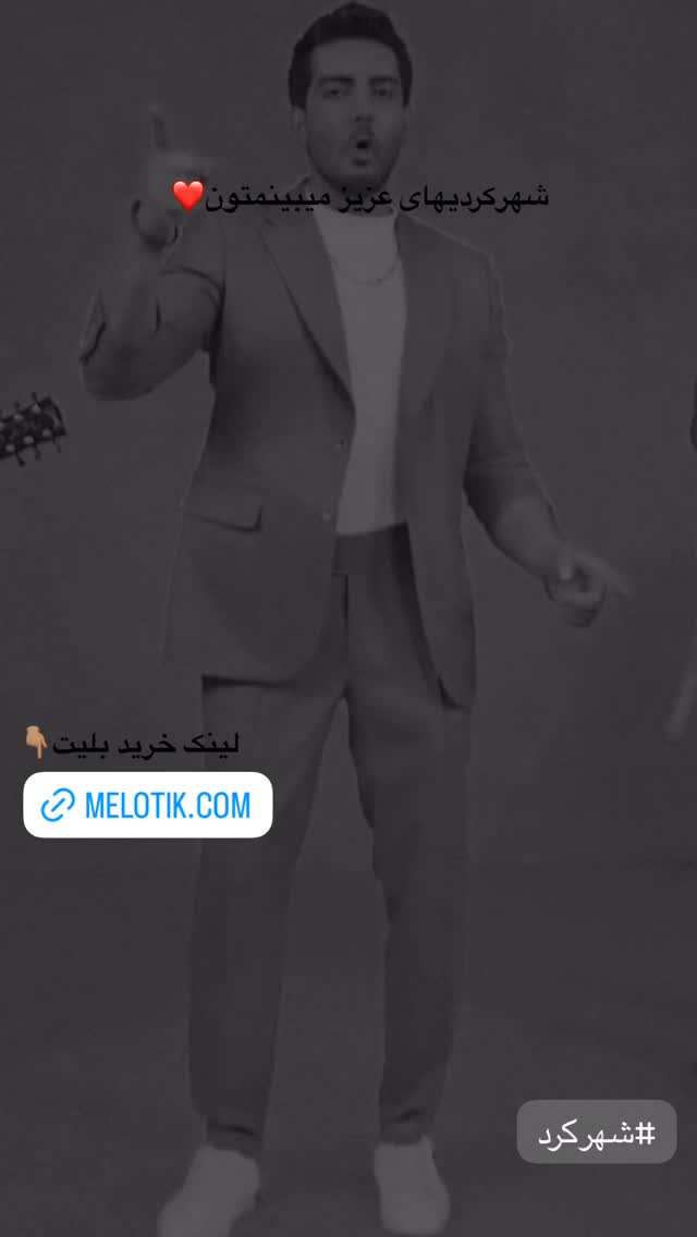  جدید ترین استوری اینستاگرام فرزاد فرزین