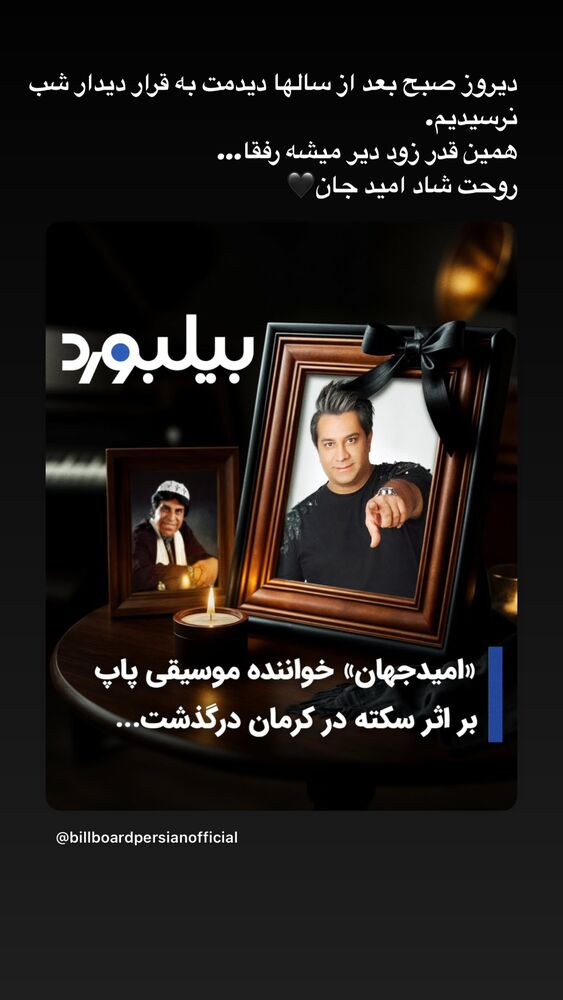  جدید ترین استوری اینستاگرام فرزاد فرزین