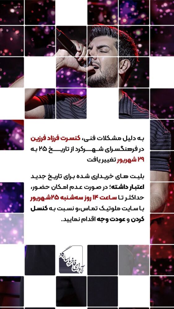  جدید ترین استوری اینستاگرام فرزاد فرزین
