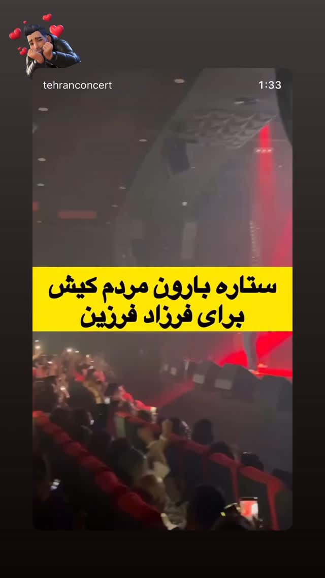  جدید ترین استوری اینستاگرام فرزاد فرزین