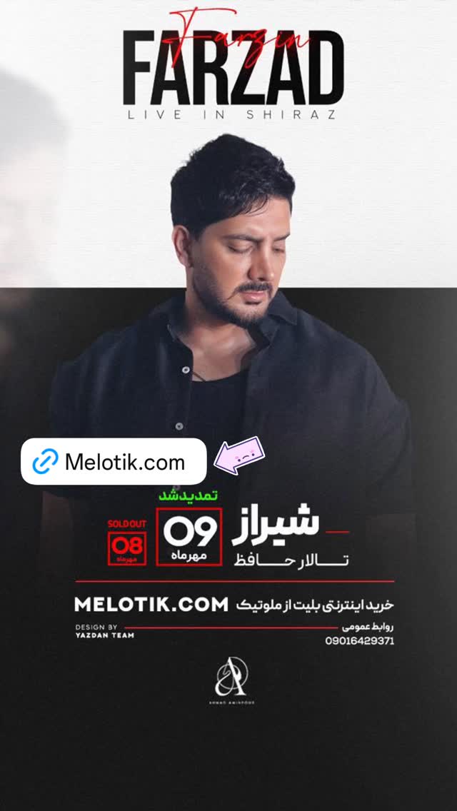  جدید ترین استوری اینستاگرام فرزاد فرزین