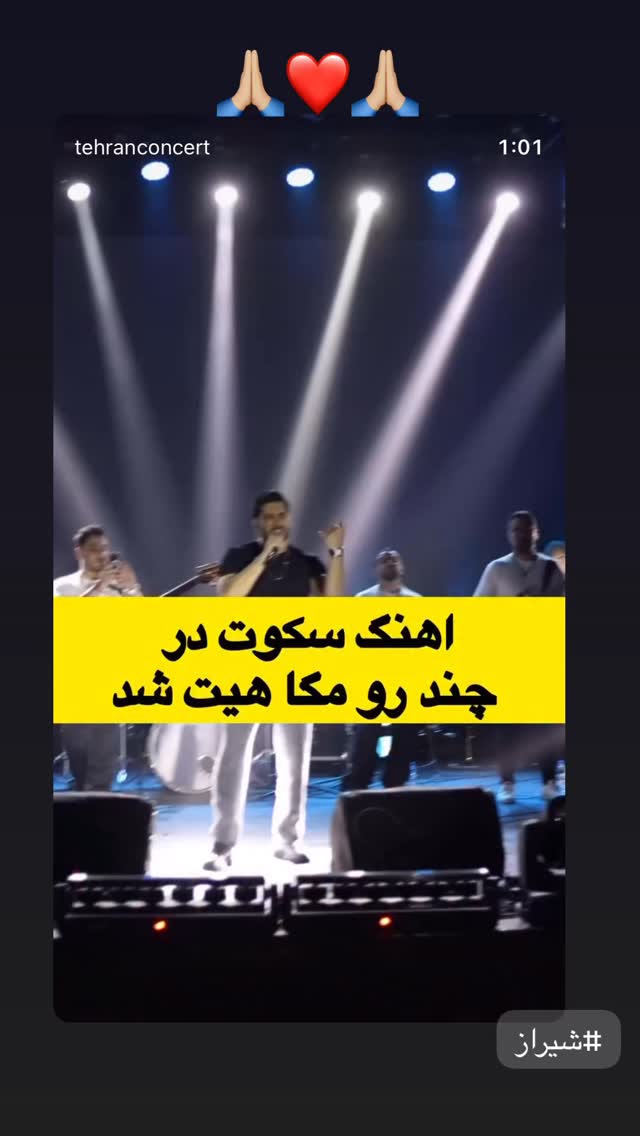  جدید ترین استوری اینستاگرام فرزاد فرزین
