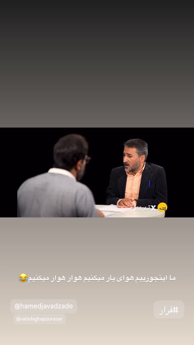  جدید ترین استوری اینستاگرام فرزاد فرزین