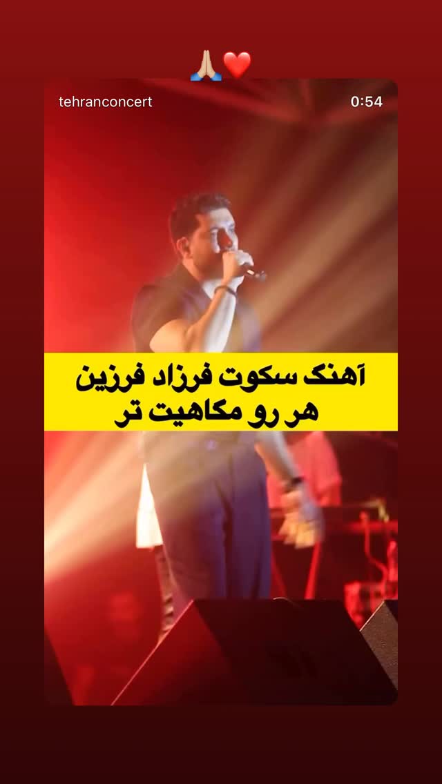  جدید ترین استوری اینستاگرام فرزاد فرزین