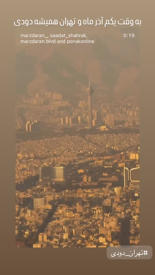  جدید ترین استوری اینستاگرام فرزاد فرزین