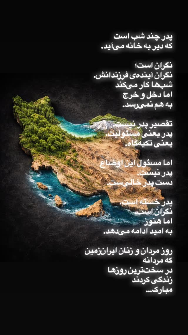  جدید ترین استوری اینستاگرام فرزاد فرزین