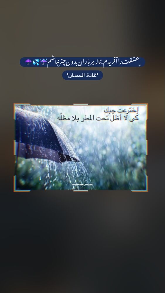  جدید ترین استوری اینستاگرام فرزاد حسنی