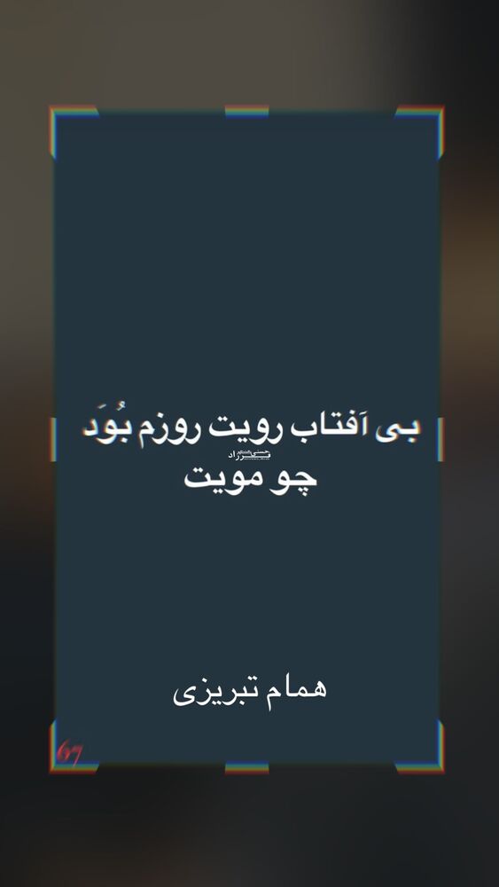  جدید ترین استوری اینستاگرام فرزاد حسنی