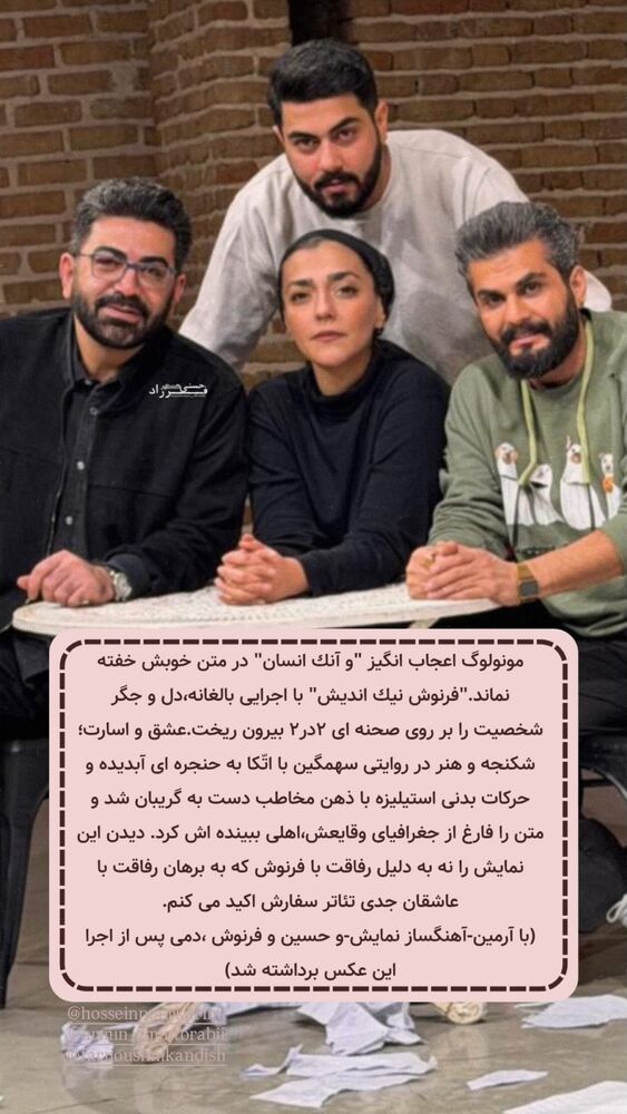  جدید ترین استوری اینستاگرام فرزاد حسنی