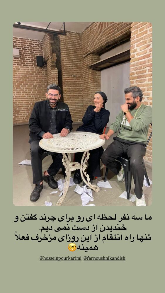  جدید ترین استوری اینستاگرام فرزاد حسنی