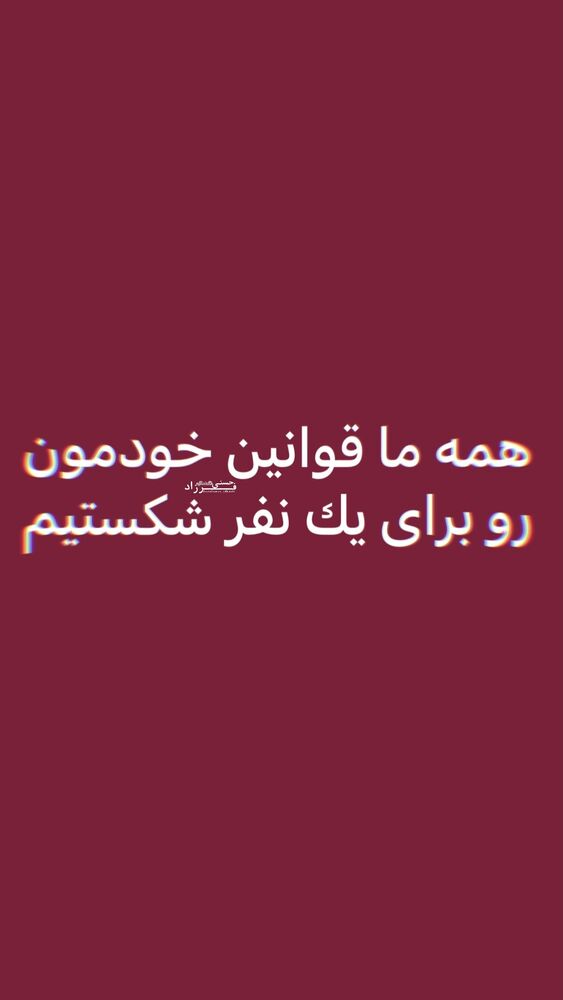  جدید ترین استوری اینستاگرام فرزاد حسنی