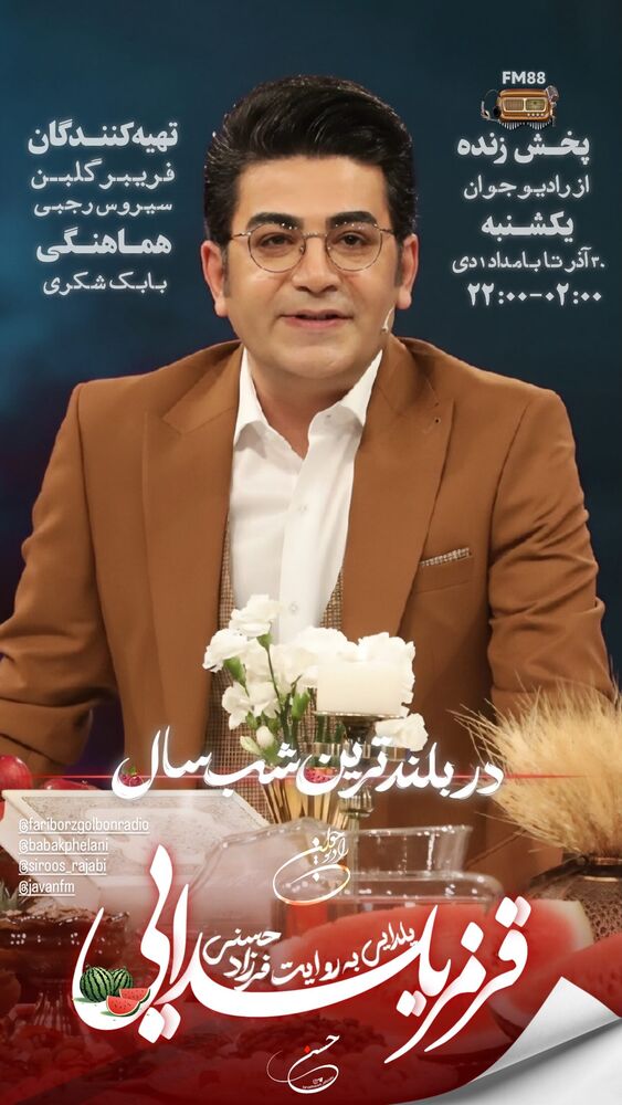 جدید ترین استوری اینستاگرام فرزاد حسنی