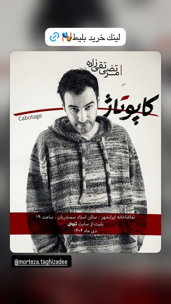  جدید ترین استوری اینستاگرام فرزاد حسنی
