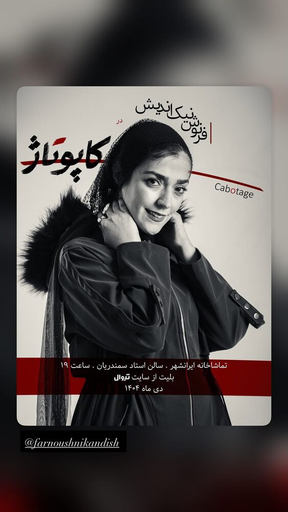  جدید ترین استوری اینستاگرام فرزاد حسنی