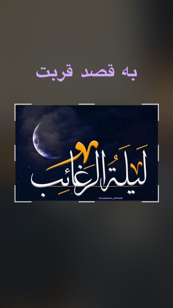  جدید ترین استوری اینستاگرام فرزاد حسنی