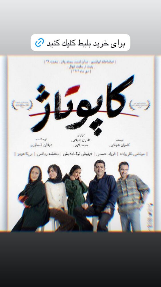  جدید ترین استوری اینستاگرام فرزاد حسنی