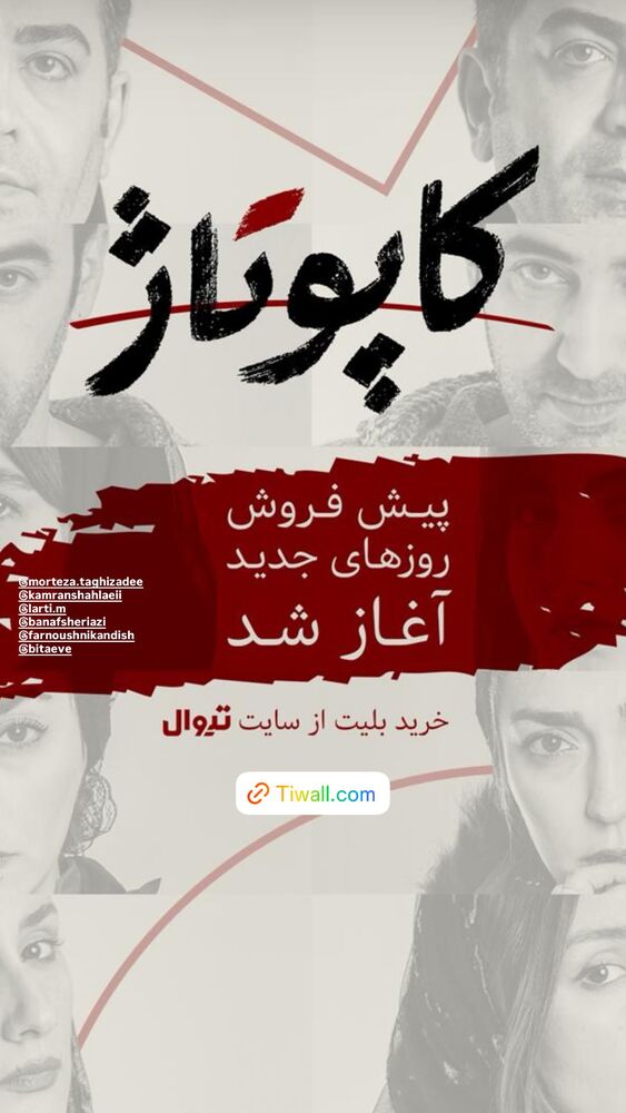  جدید ترین استوری اینستاگرام فرزاد حسنی