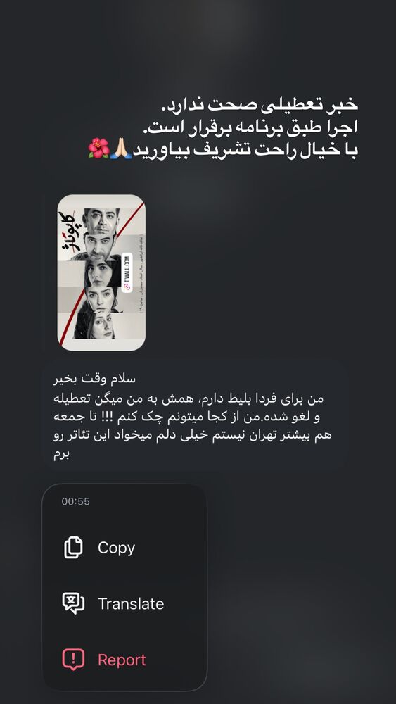  جدید ترین استوری اینستاگرام فرزاد حسنی