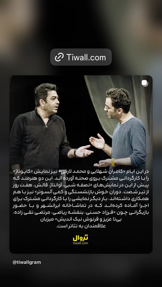  جدید ترین استوری اینستاگرام فرزاد حسنی