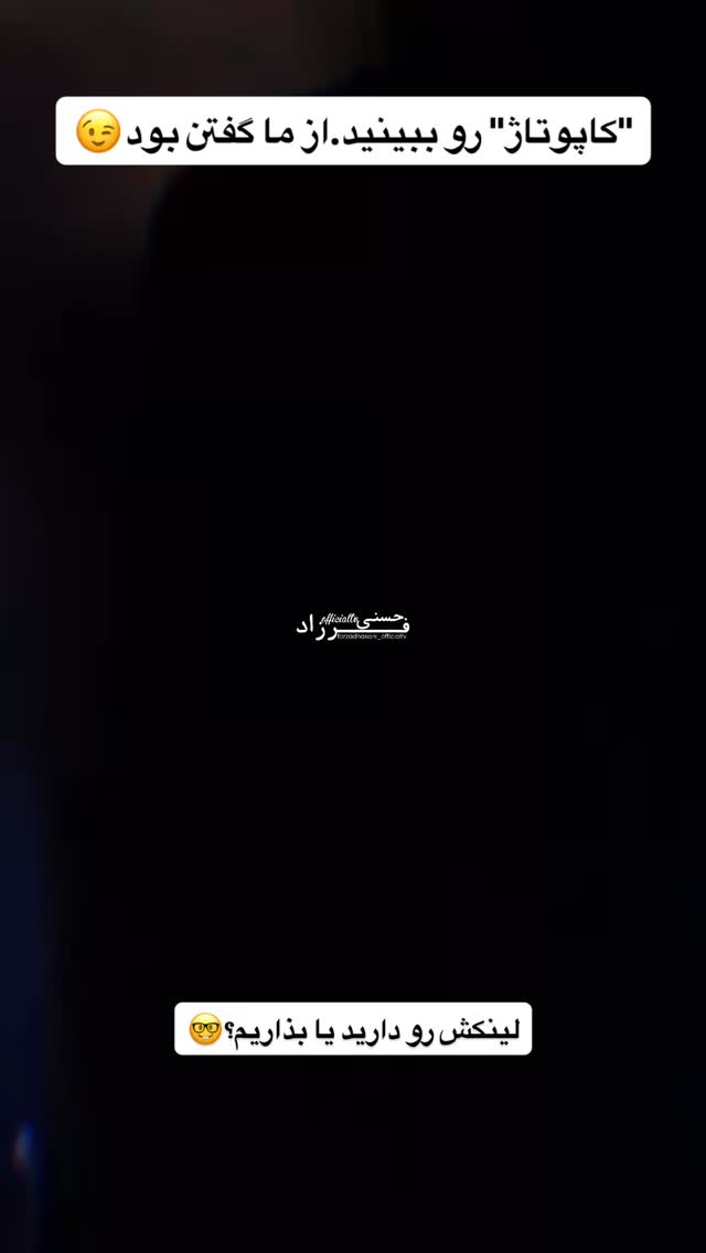  جدید ترین استوری اینستاگرام فرزاد حسنی