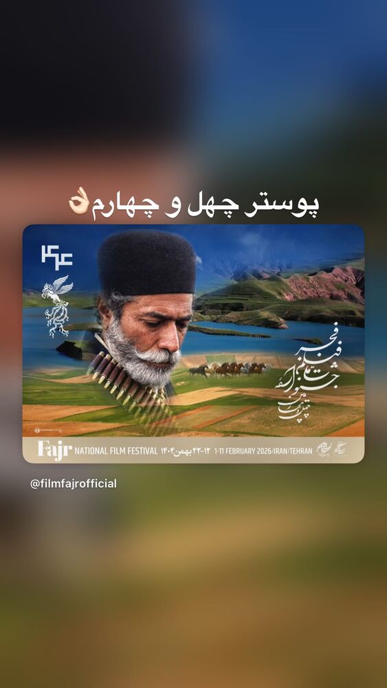  جدید ترین استوری اینستاگرام فرزاد حسنی