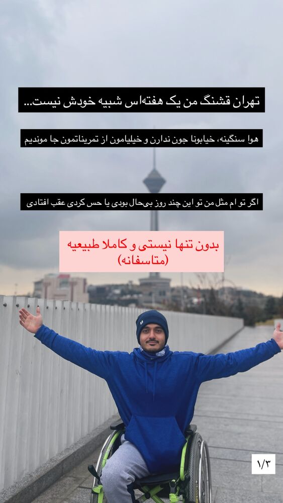  جدید ترین استوری اینستاگرام فرزاد خلیلی