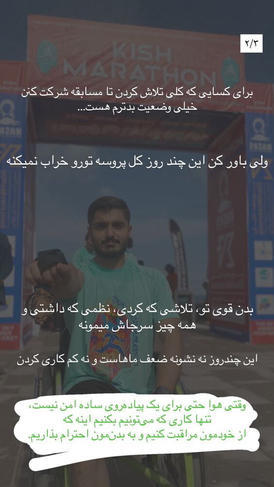  جدید ترین استوری اینستاگرام فرزاد خلیلی