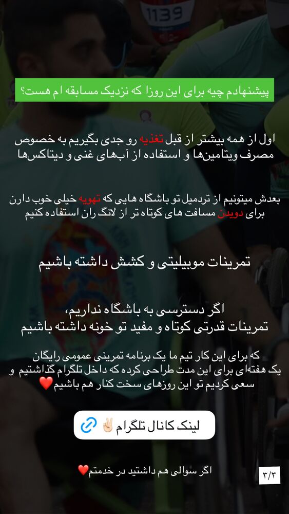  جدید ترین استوری اینستاگرام فرزاد خلیلی