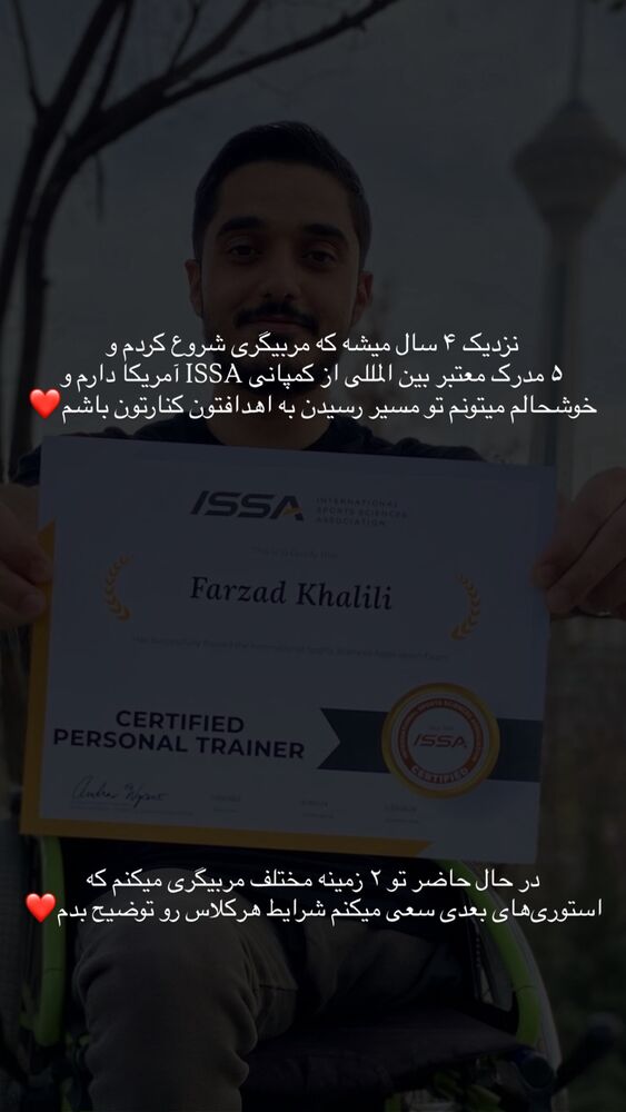  جدید ترین استوری اینستاگرام فرزاد خلیلی