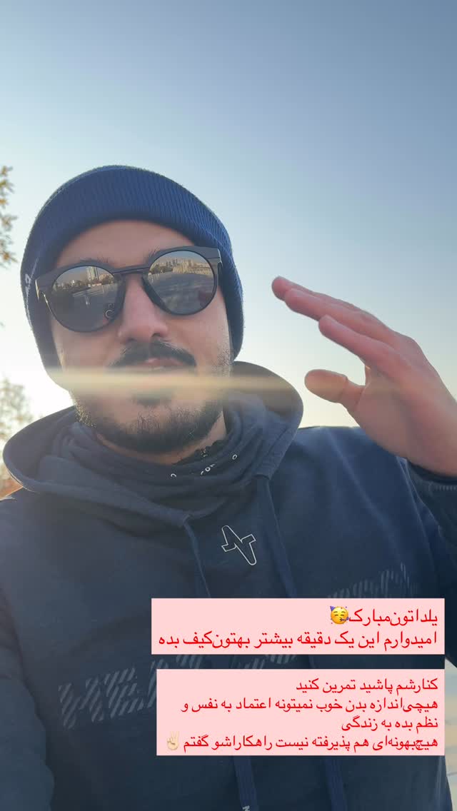  جدید ترین استوری اینستاگرام فرزاد خلیلی