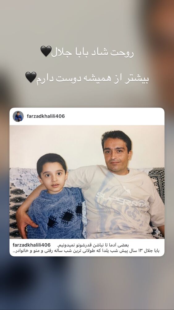 جدید ترین استوری اینستاگرام فرزاد خلیلی