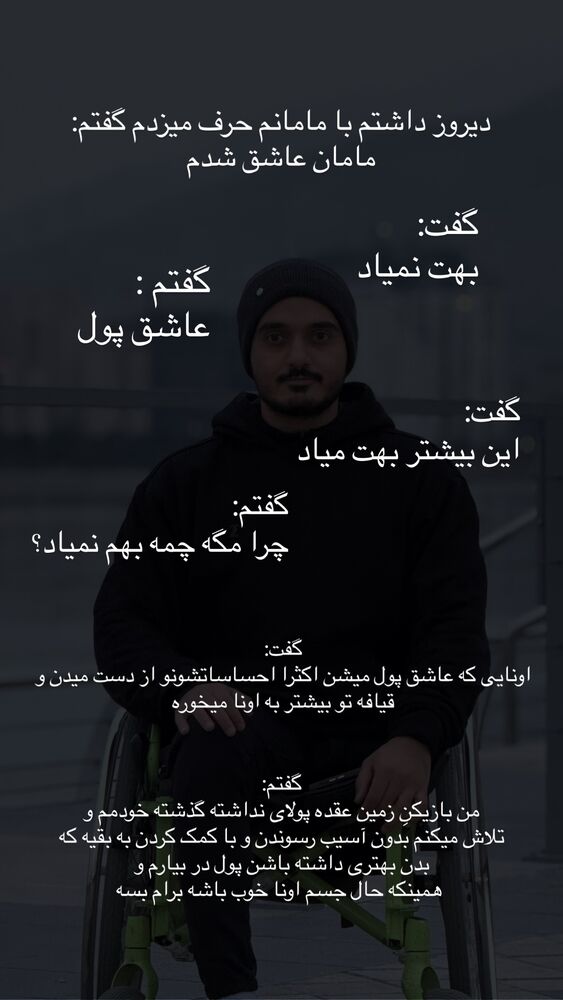  جدید ترین استوری اینستاگرام فرزاد خلیلی