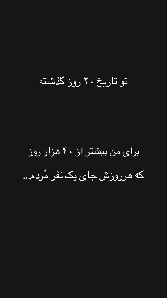  جدید ترین استوری اینستاگرام فرزاد خلیلی