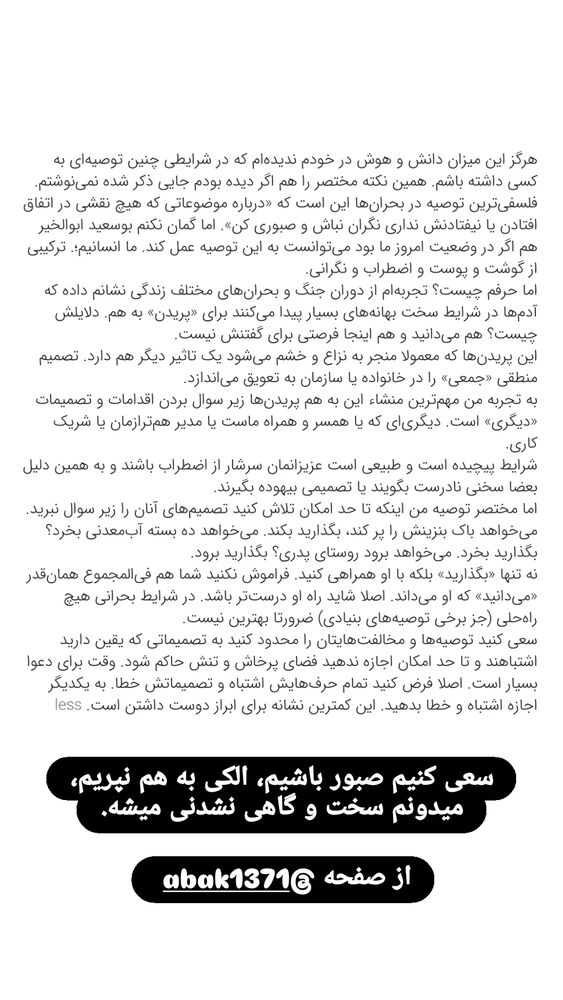  جدید ترین استوری اینستاگرام farzadnorali