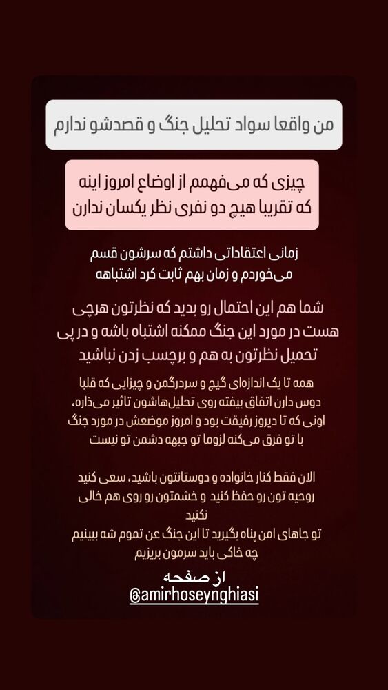 جدید ترین استوری اینستاگرام farzadnorali