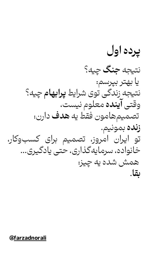  جدید ترین استوری اینستاگرام farzadnorali
