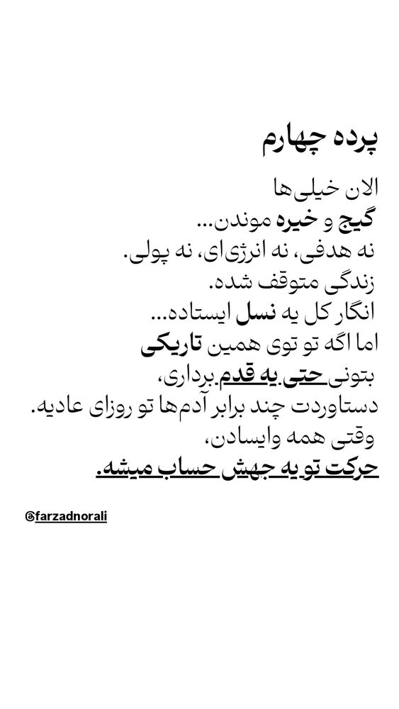  جدید ترین استوری اینستاگرام farzadnorali