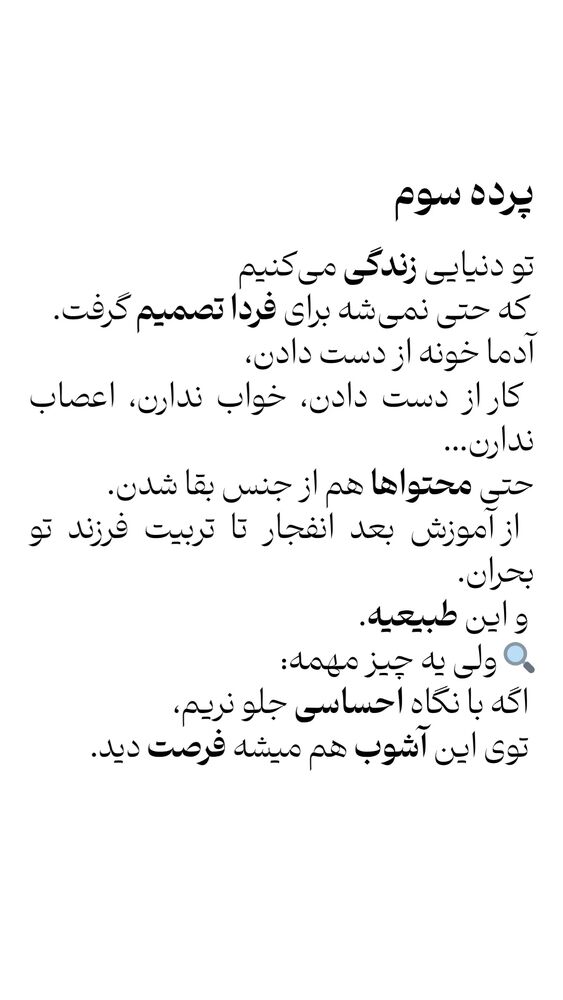  جدید ترین استوری اینستاگرام farzadnorali