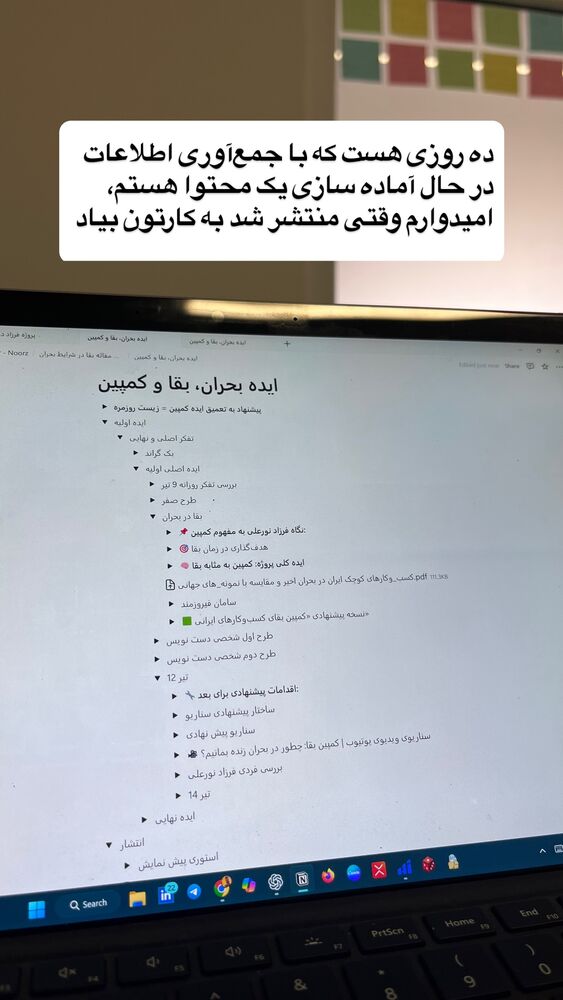  جدید ترین استوری اینستاگرام farzadnorali