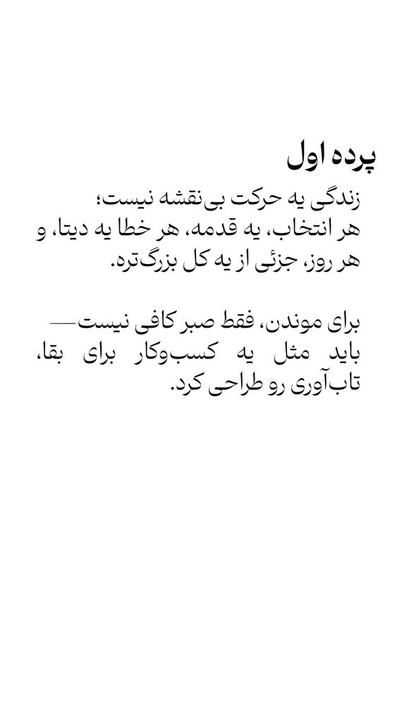  جدید ترین استوری اینستاگرام farzadnorali