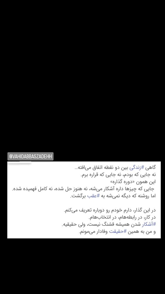  جدید ترین استوری اینستاگرام farzadnorali