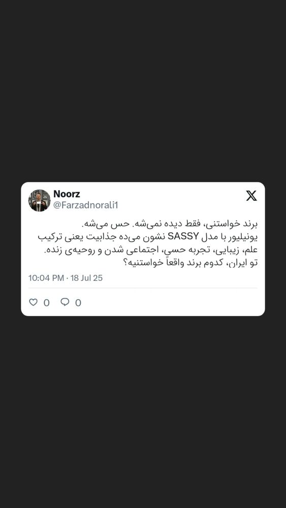  جدید ترین استوری اینستاگرام farzadnorali