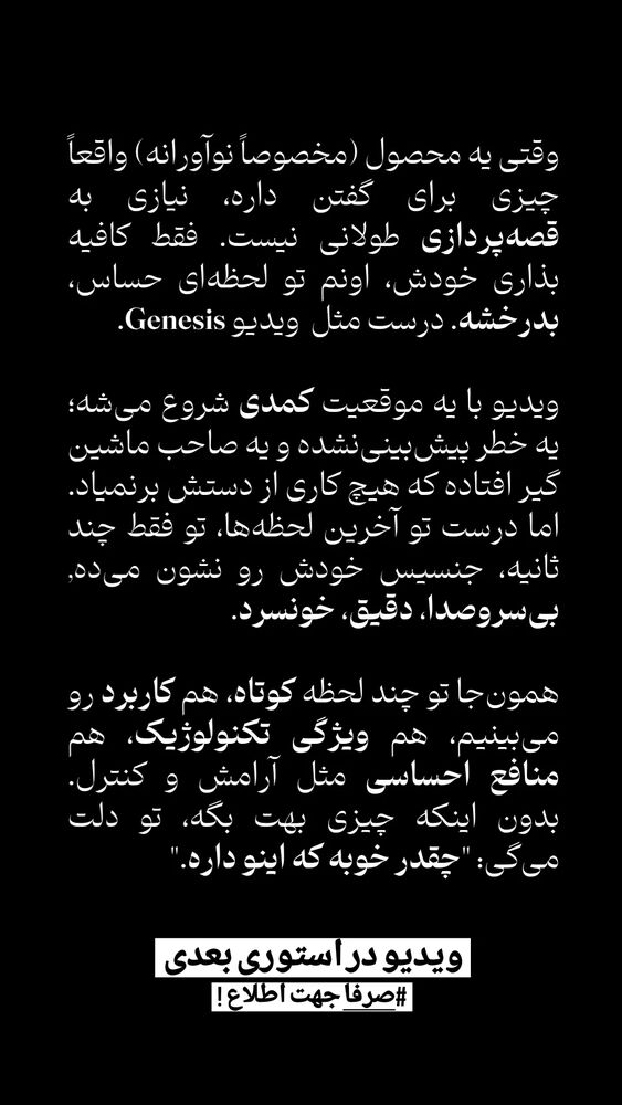  جدید ترین استوری اینستاگرام farzadnorali